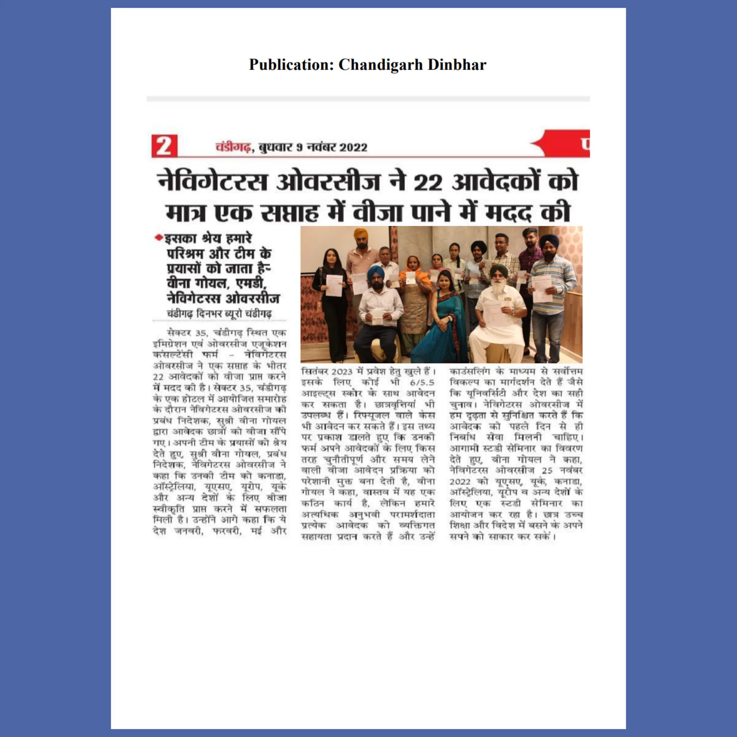 Navigators Overseas: Shining in Chandigarh Dinbhar